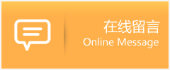 依安县物流在线留言