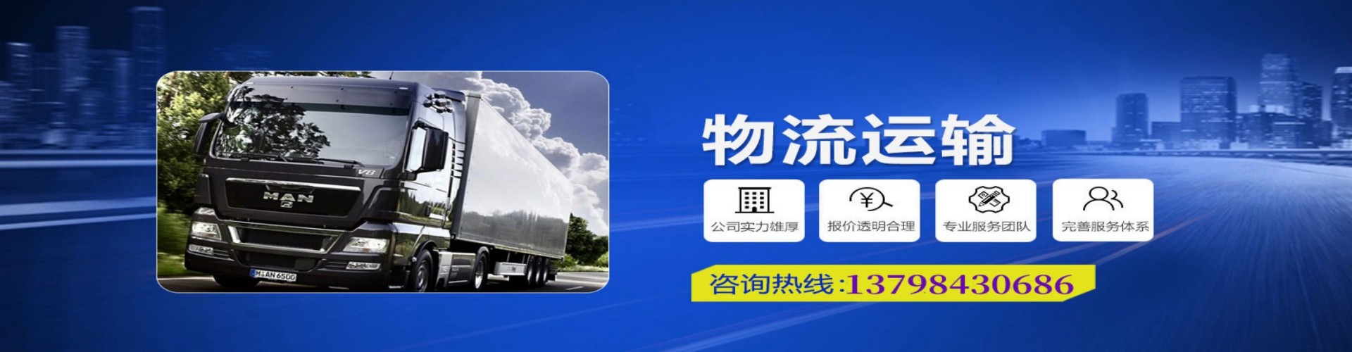 依安县到香港物流公司,依安县到台湾快递公司，依安县澳门货运公司