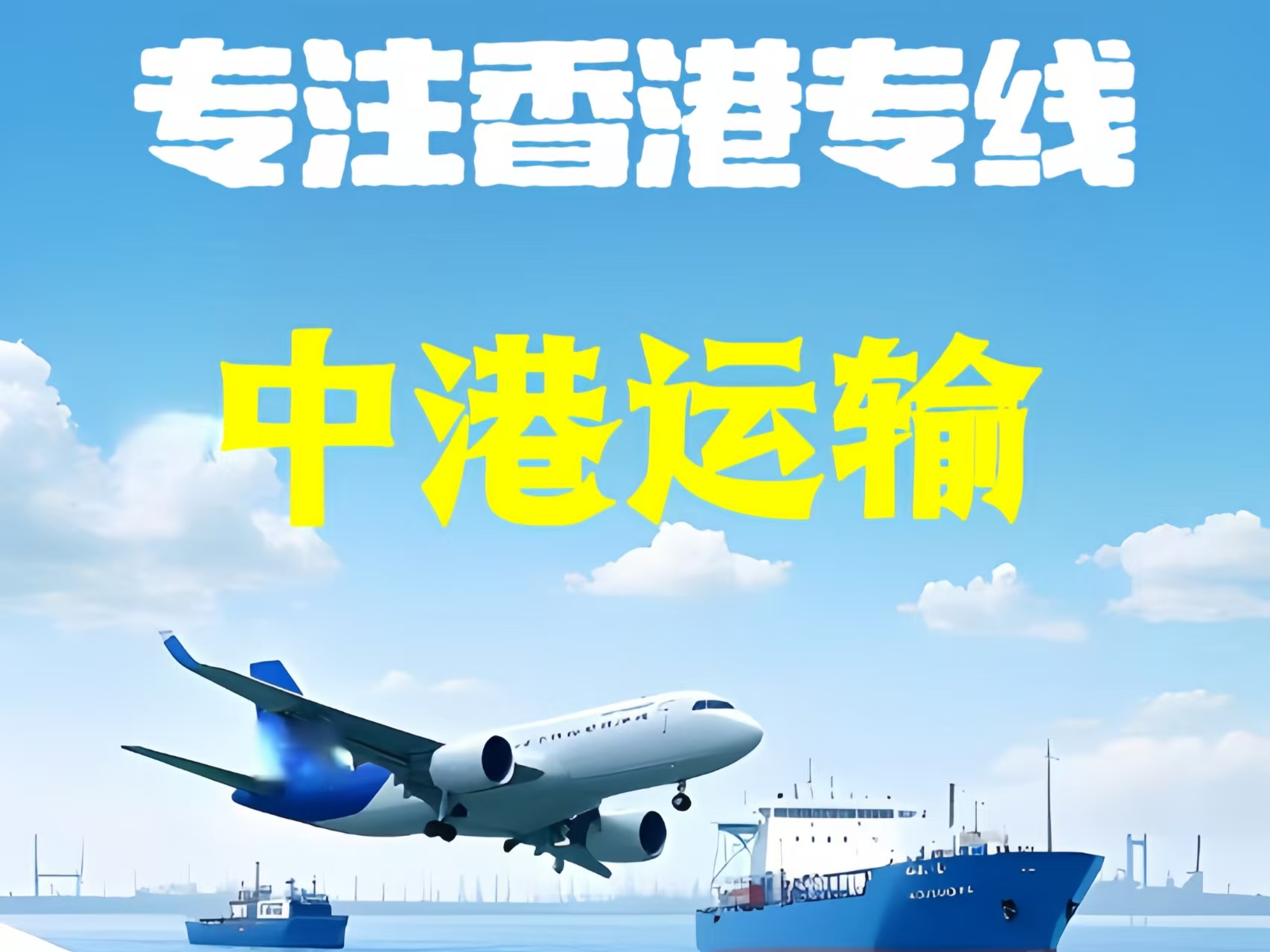 依安县至香港新界10吨线路板跨境物流全流程解析