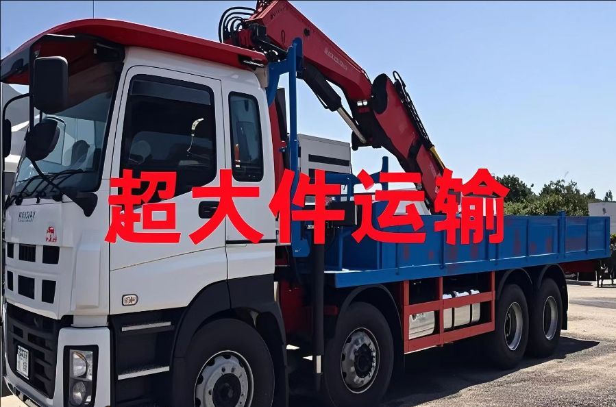 依安县超大件运输